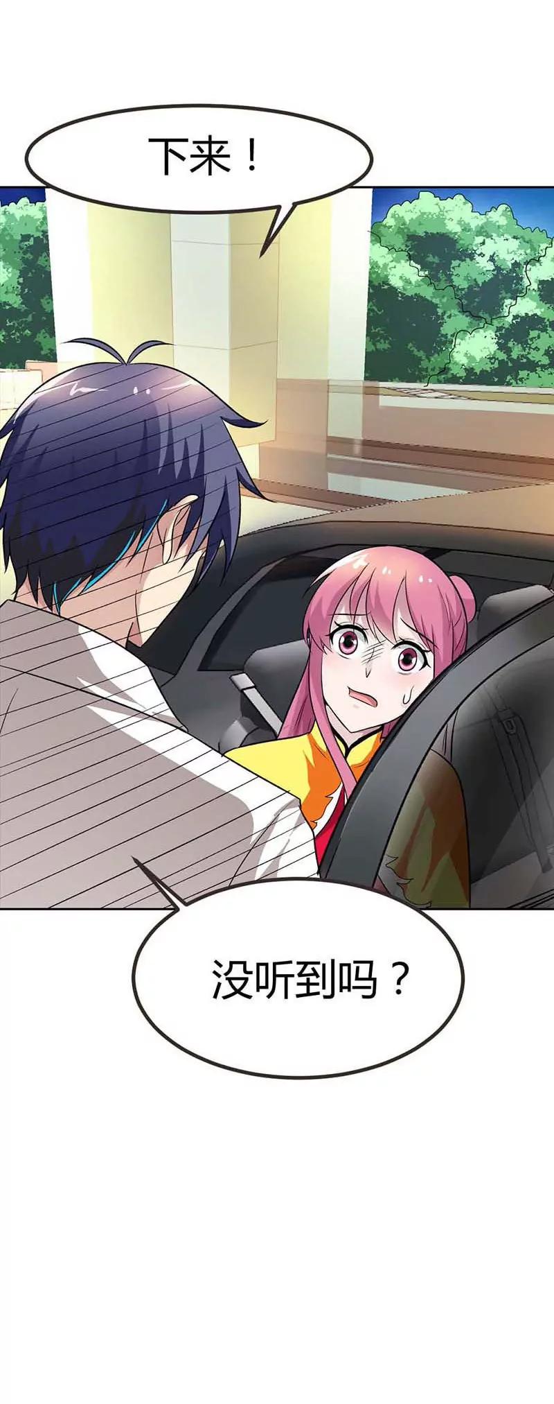 《总裁的药引》这个笨女人 第6页