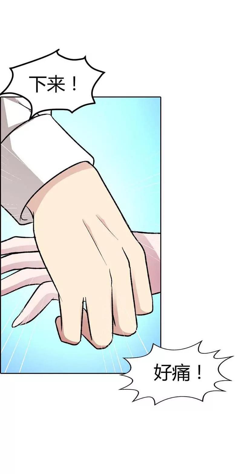 《总裁的药引》这个笨女人 第7页