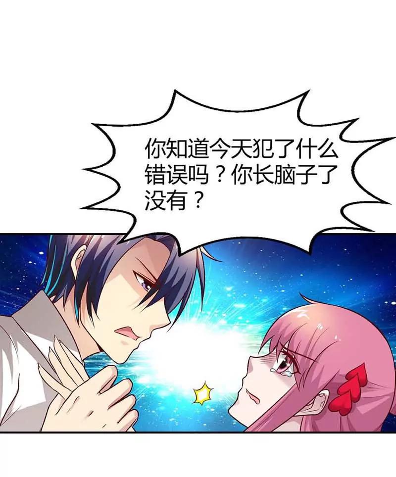 《总裁的药引》这个笨女人 第8页