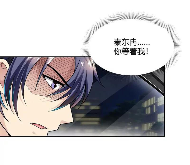 《总裁的药引》往事 第10页