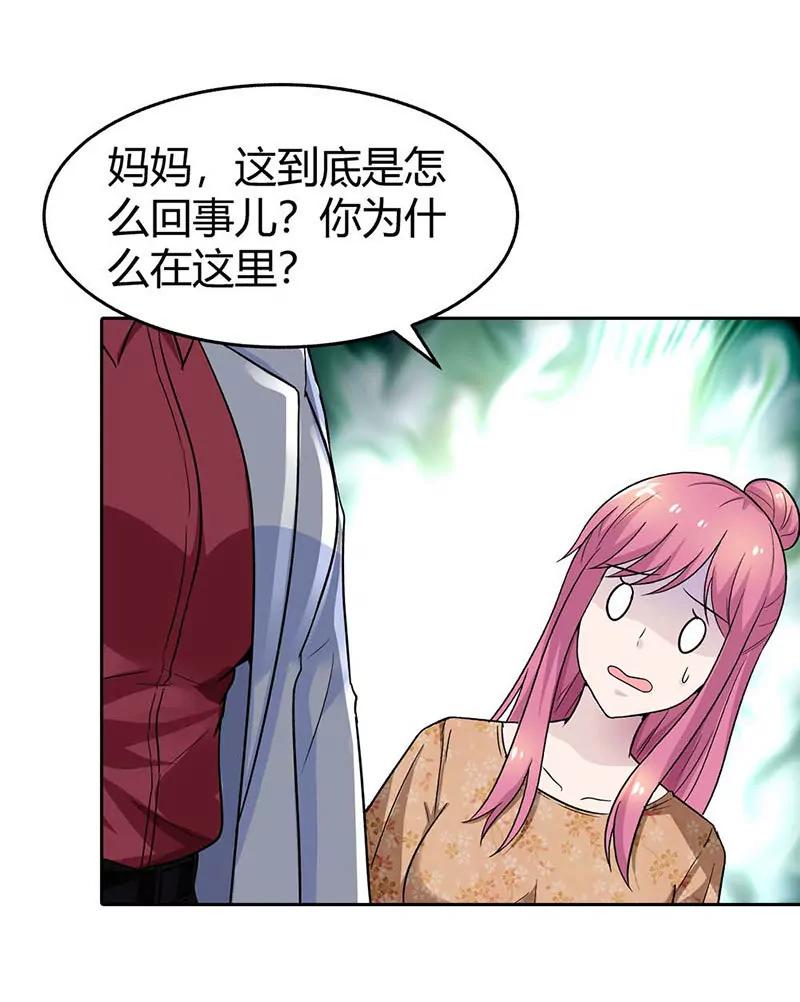 《总裁的药引》往事 第13页