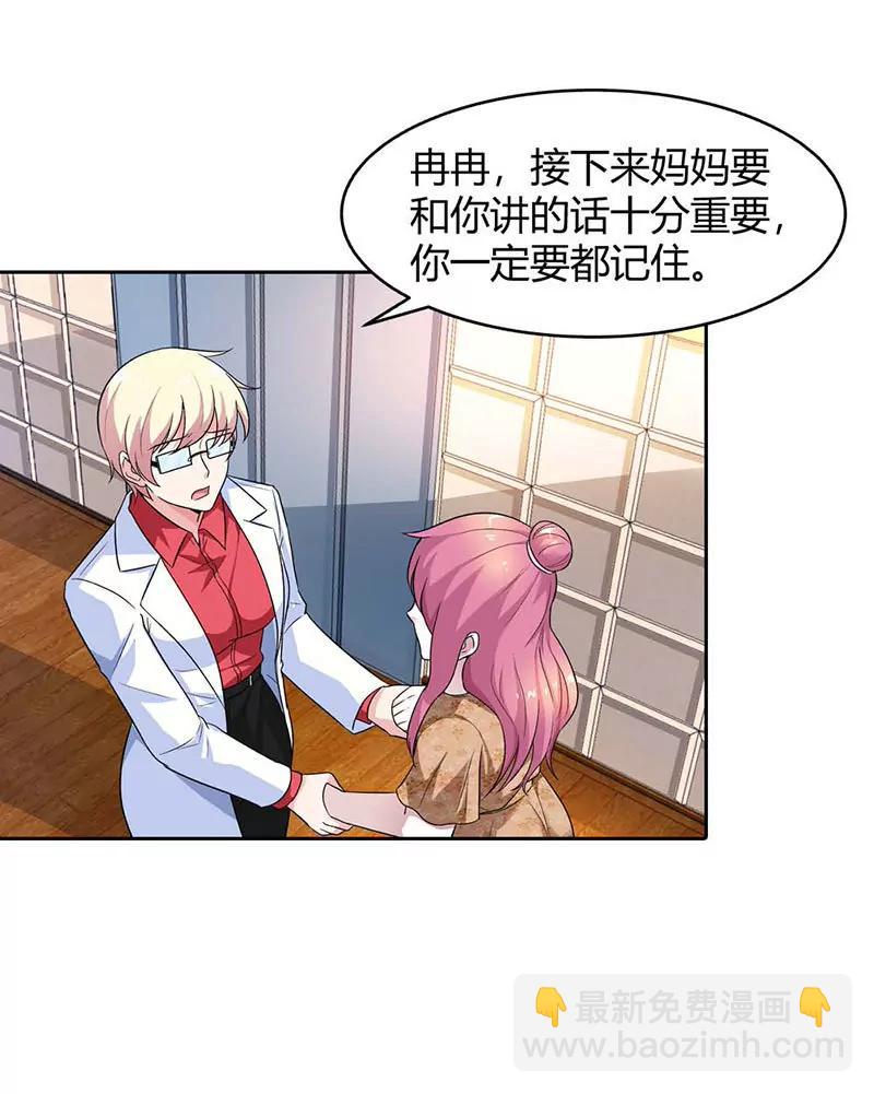 《总裁的药引》往事 第14页