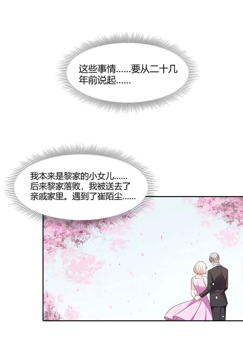《总裁的药引》往事 第15页