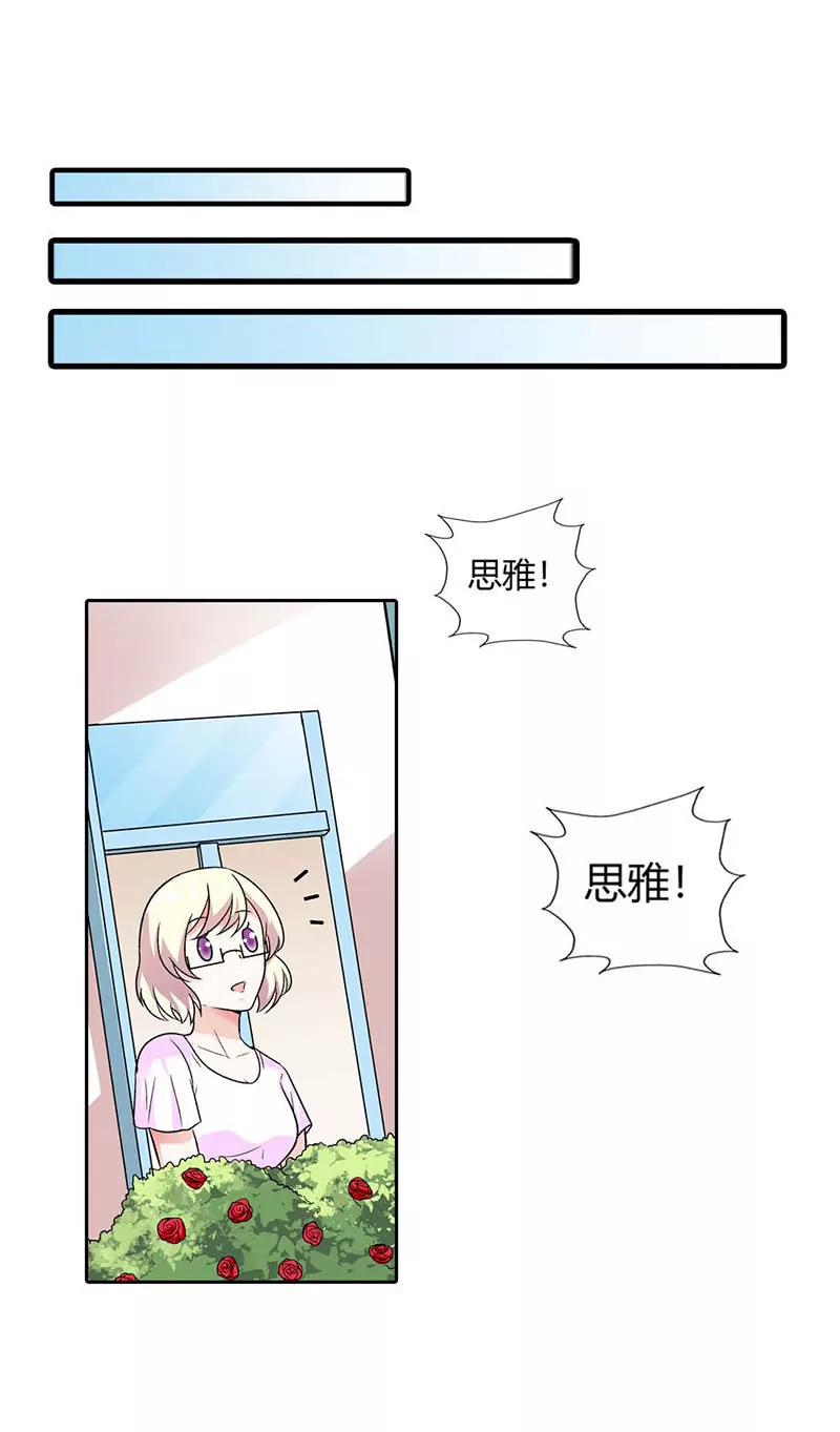 《总裁的药引》往事 第18页