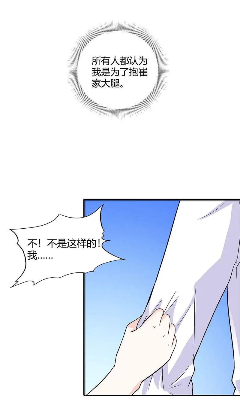 《总裁的药引》往事 第22页