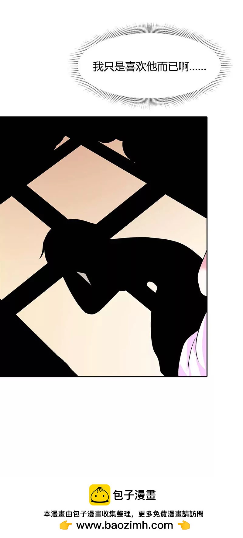 《总裁的药引》往事 第23页