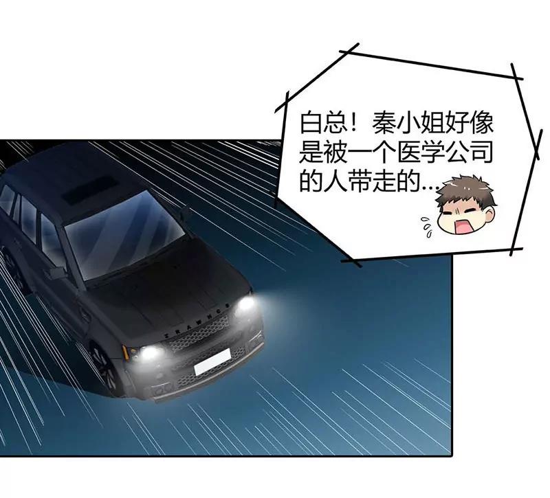 《总裁的药引》往事 第3页