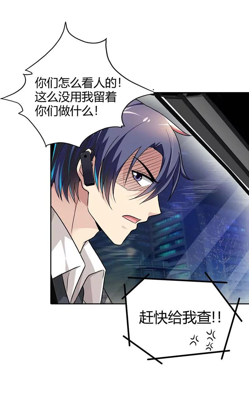 《总裁的药引》往事 第4页