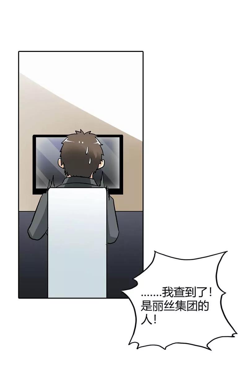 《总裁的药引》往事 第5页