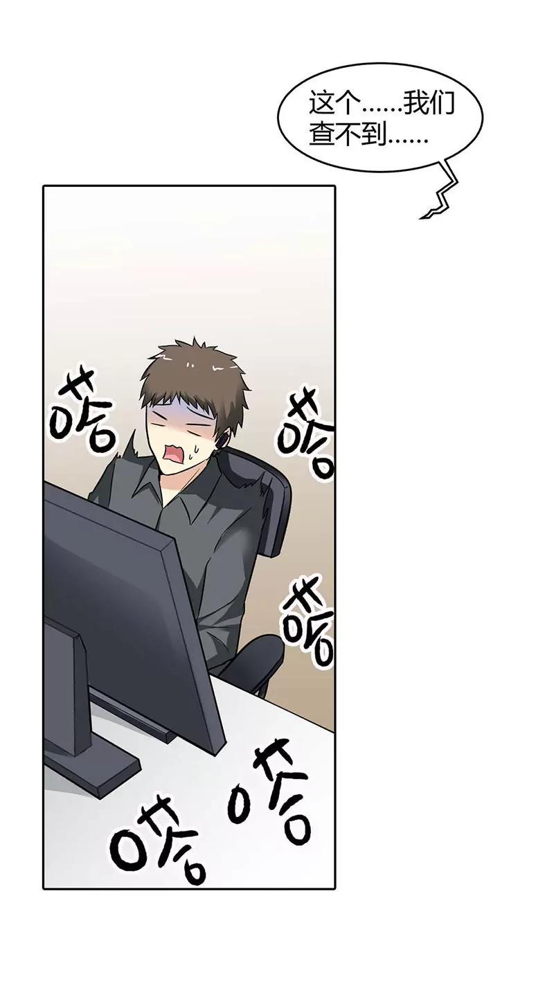 《总裁的药引》往事 第7页
