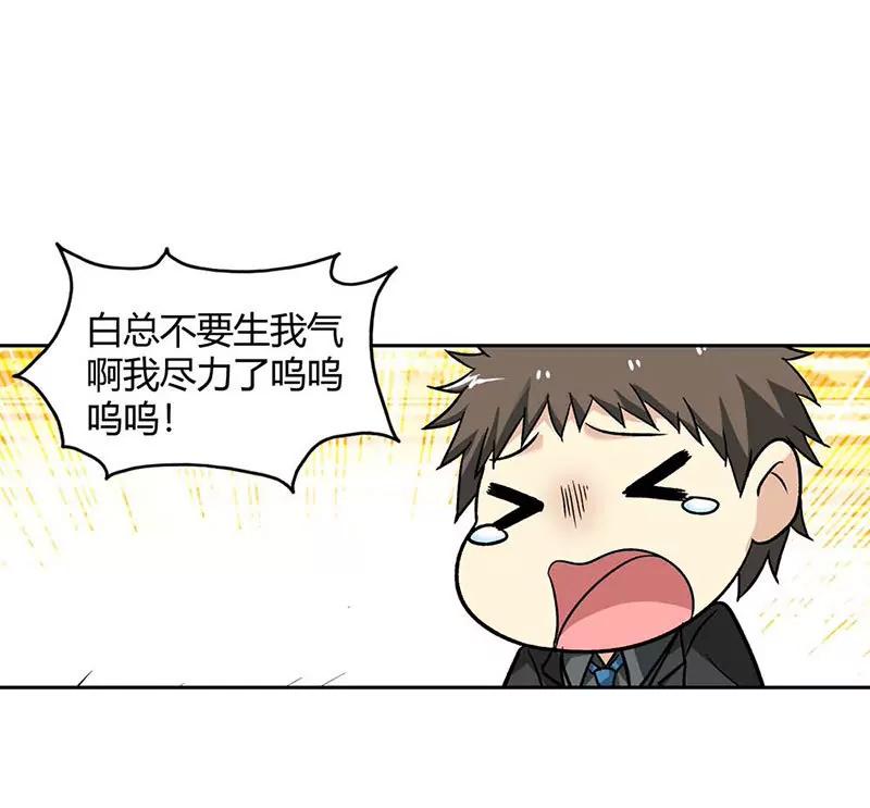 《总裁的药引》往事 第9页