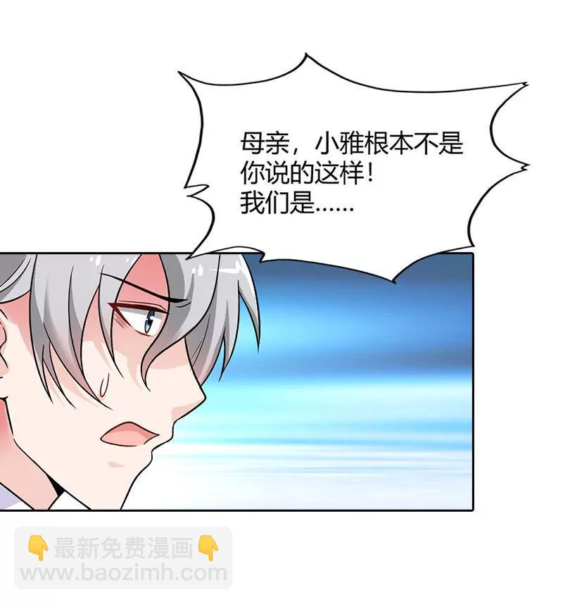 《总裁的药引》绝望 第11页