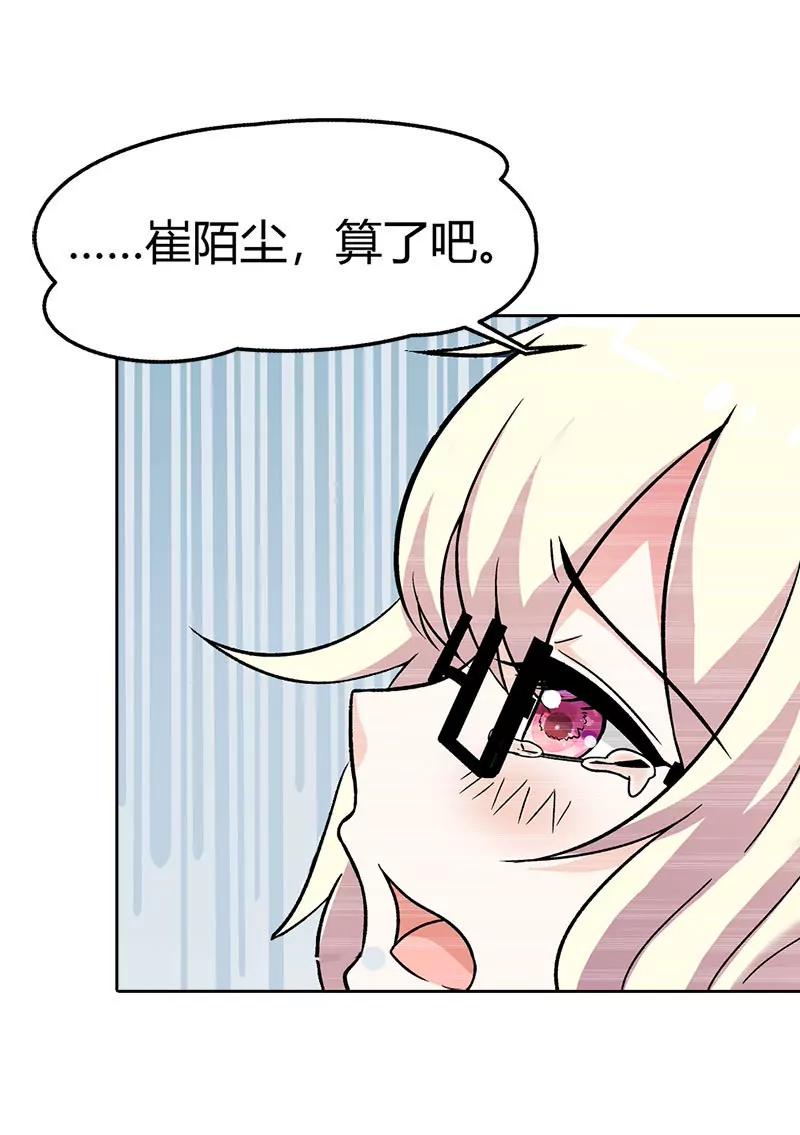 《总裁的药引》绝望 第15页