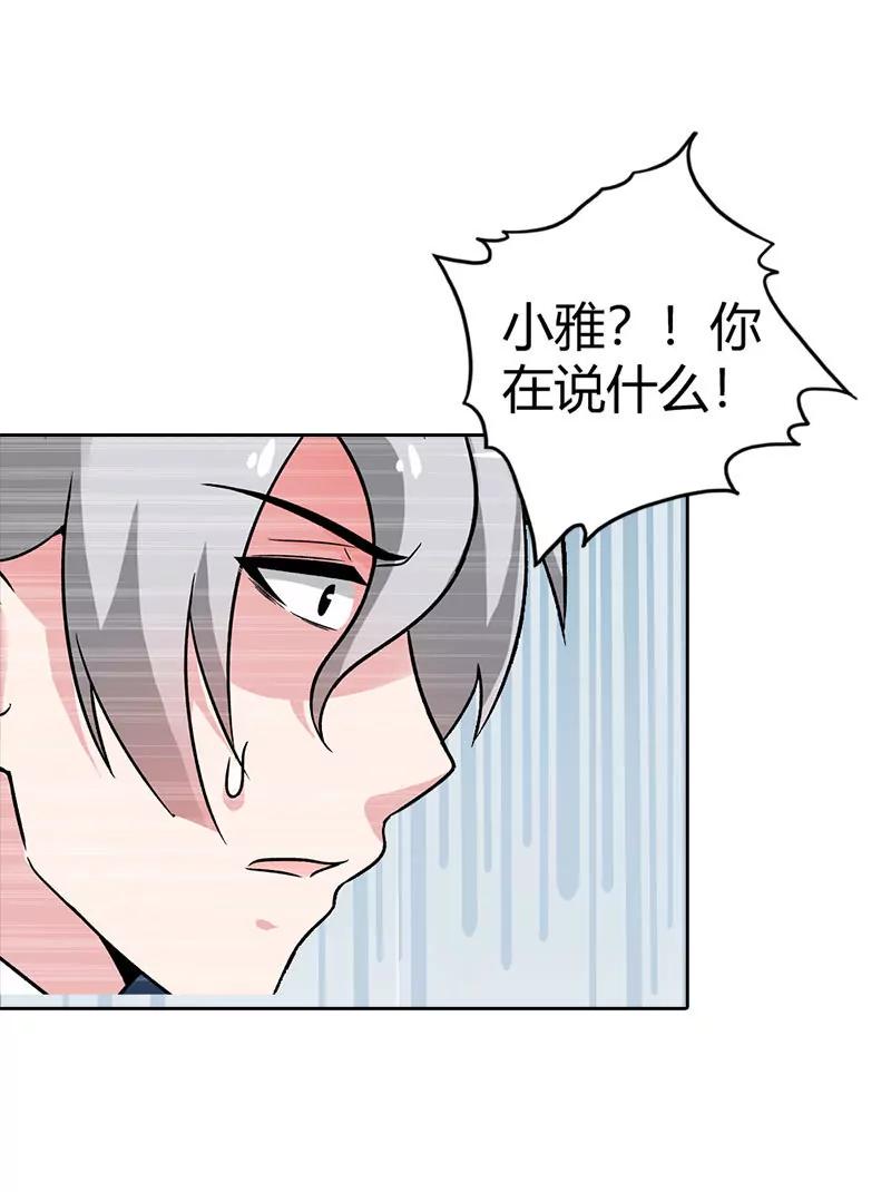 《总裁的药引》绝望 第16页