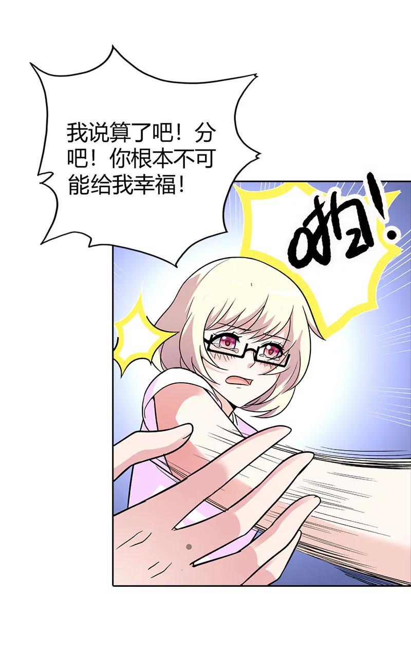《总裁的药引》绝望 第17页
