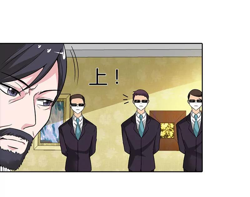 《总裁的药引》绝望 第18页