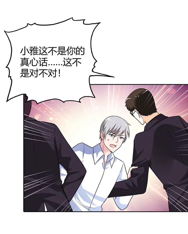 《总裁的药引》绝望 第19页
