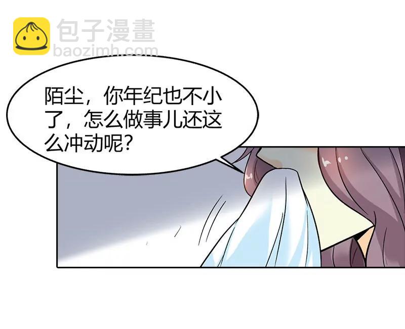 《总裁的药引》绝望 第4页