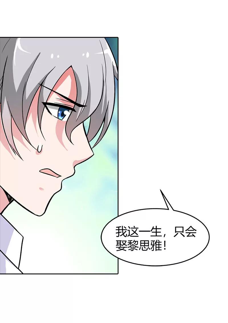 《总裁的药引》绝望 第7页