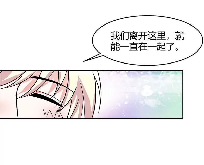 《总裁的药引》我们离开这里 第11页