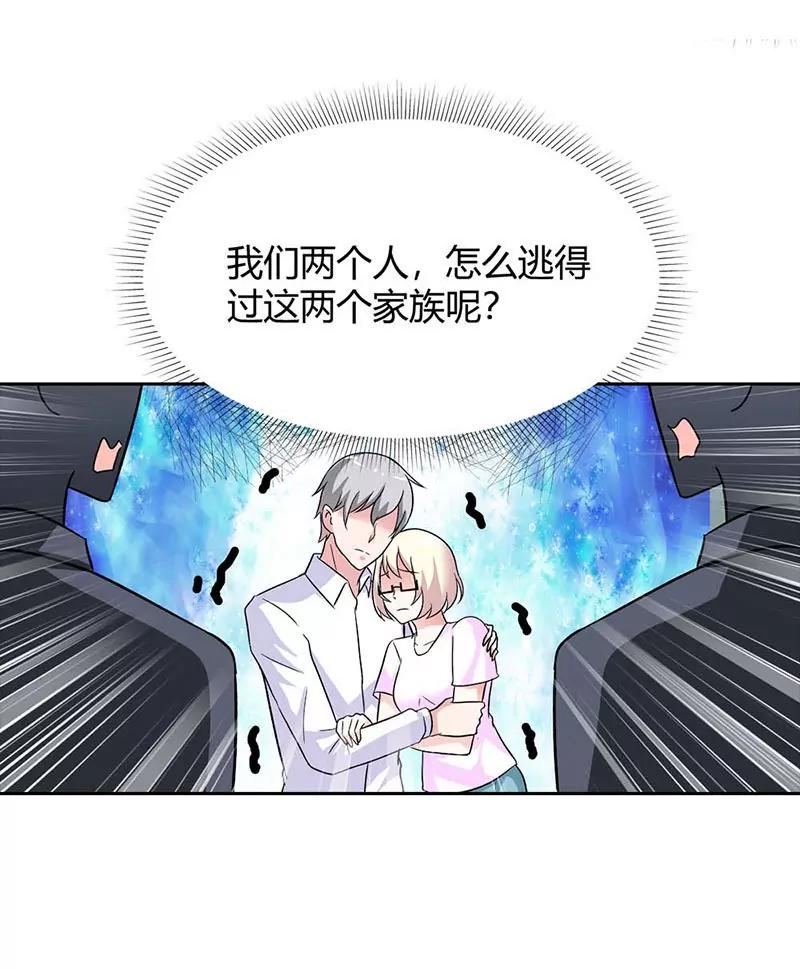 《总裁的药引》我们离开这里 第14页