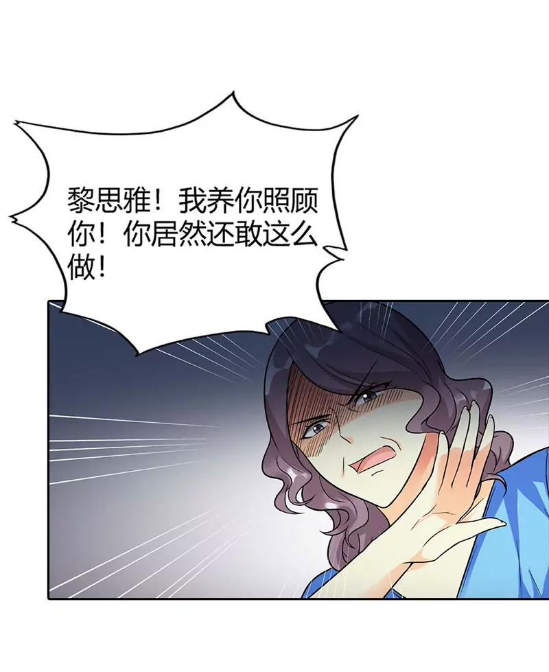 《总裁的药引》我们离开这里 第17页