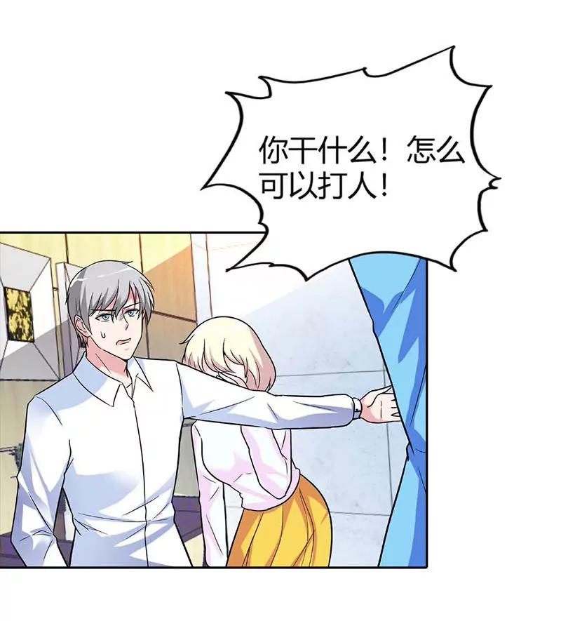 《总裁的药引》我们离开这里 第18页