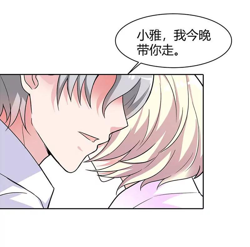 《总裁的药引》我们离开这里 第9页