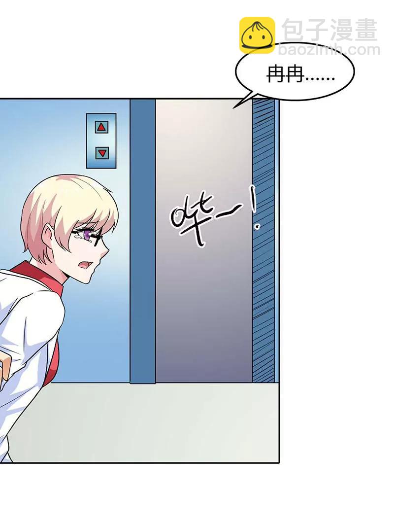 《总裁的药引》久别重逢 第17页