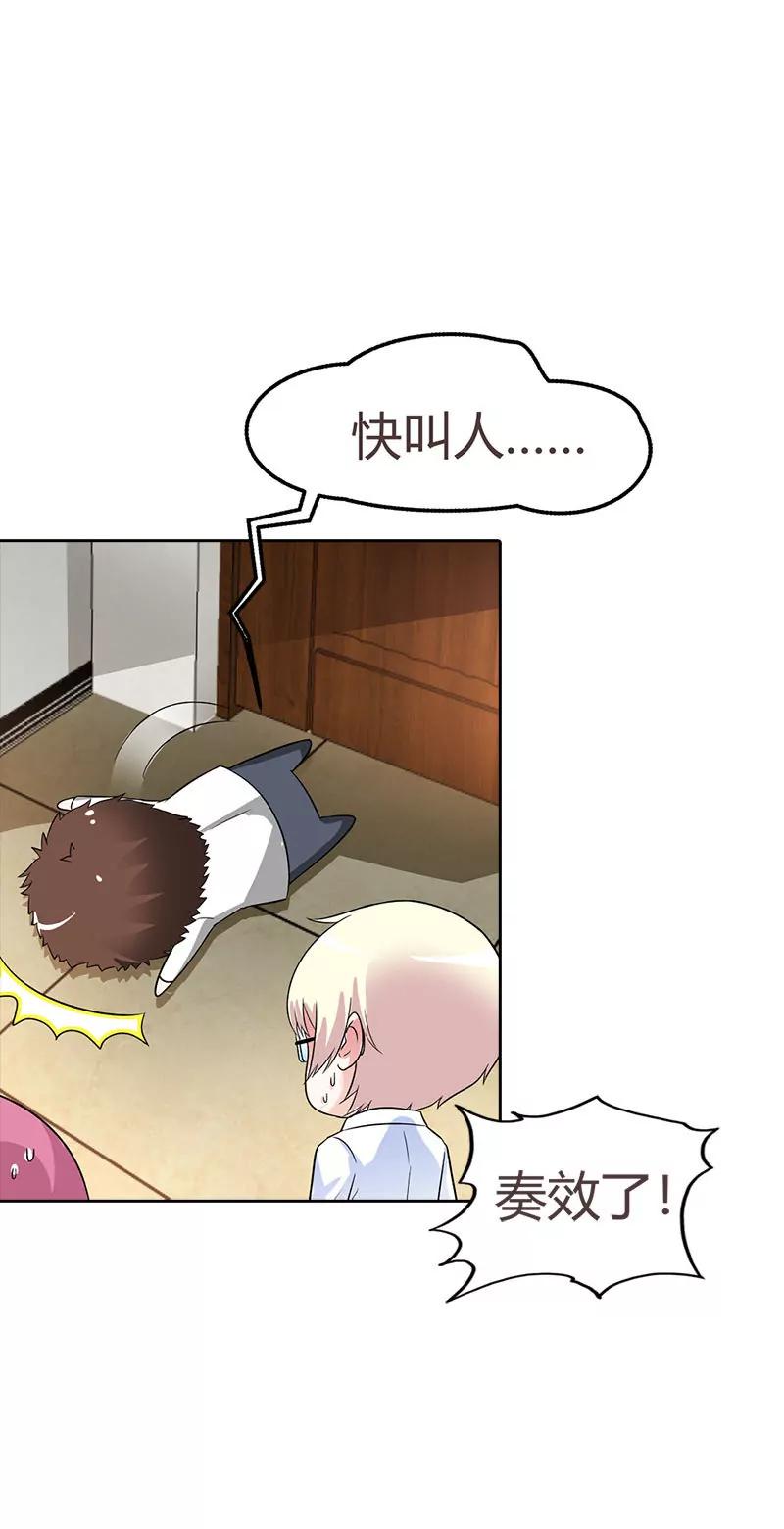 《总裁的药引》被发现了 第10页