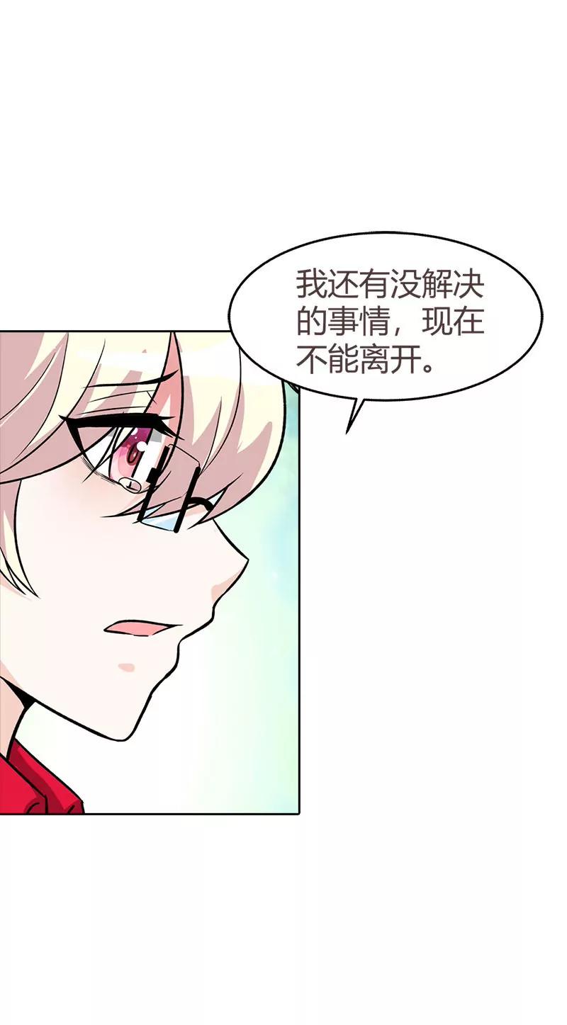 《总裁的药引》被发现了 第13页