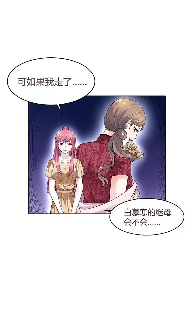 《总裁的药引》被发现了 第14页