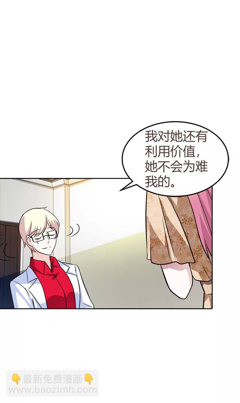 《总裁的药引》被发现了 第15页