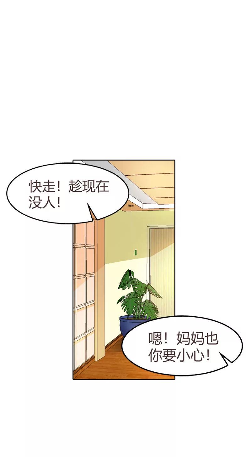 《总裁的药引》被发现了 第17页