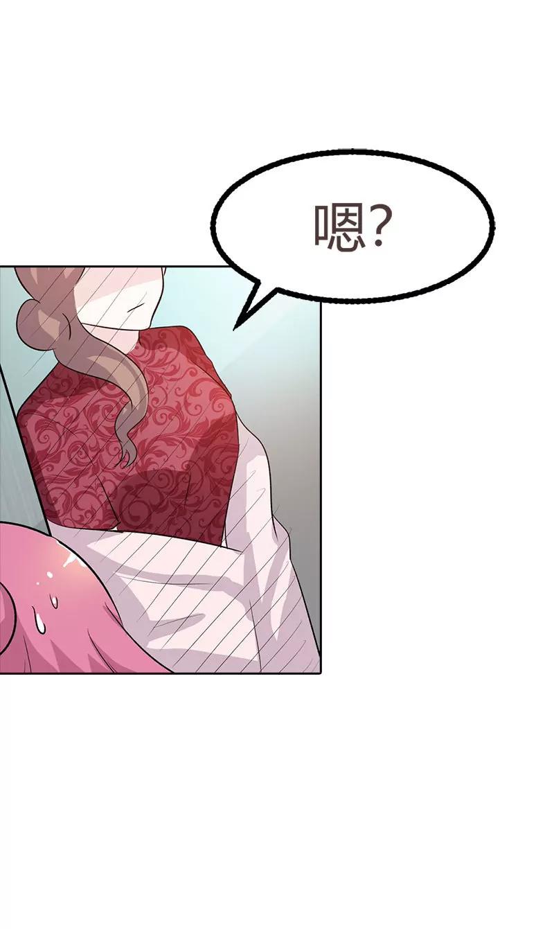 《总裁的药引》被发现了 第19页