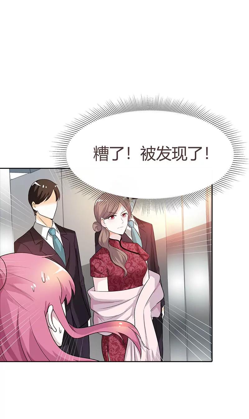 《总裁的药引》被发现了 第21页