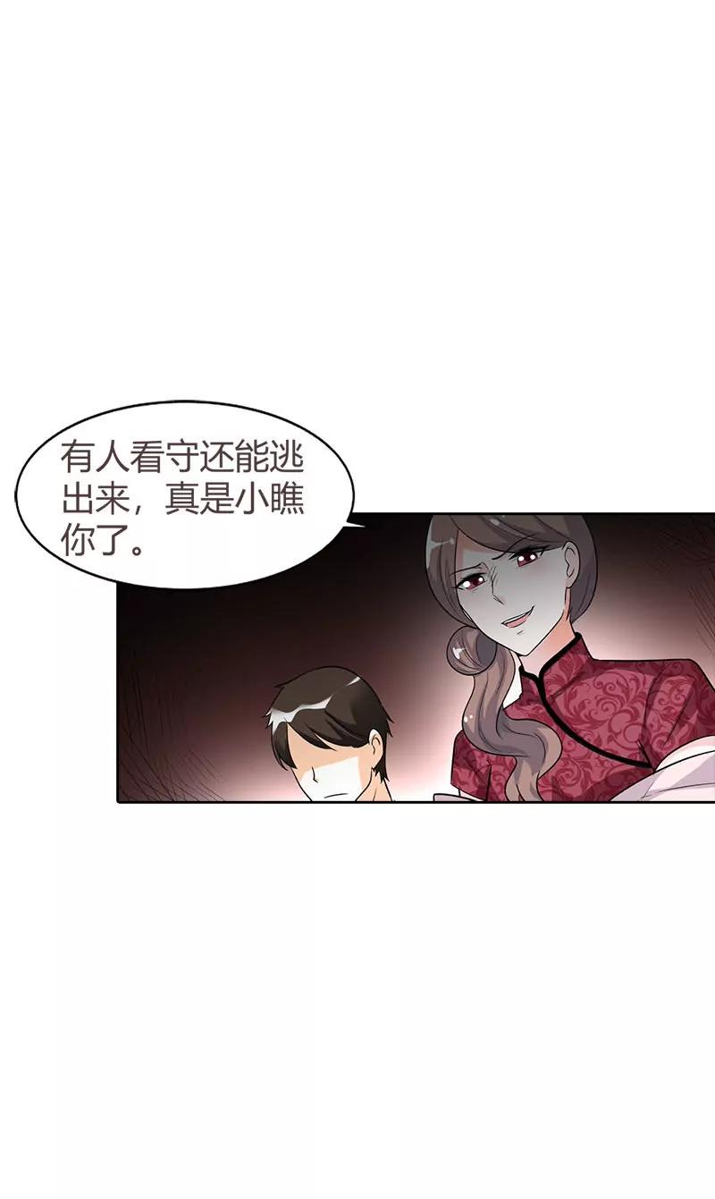 《总裁的药引》被发现了 第22页