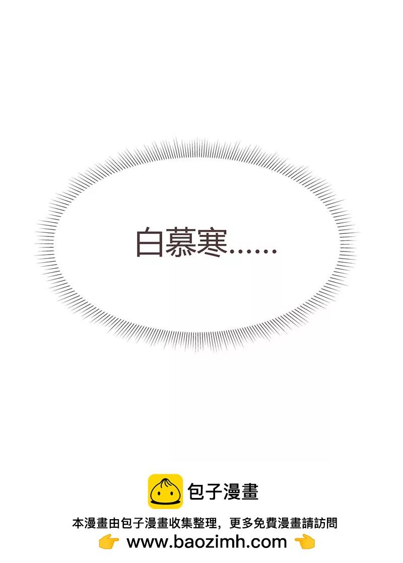 《总裁的药引》被发现了 第25页
