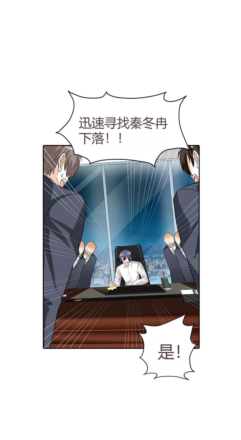 《总裁的药引》被发现了 第5页