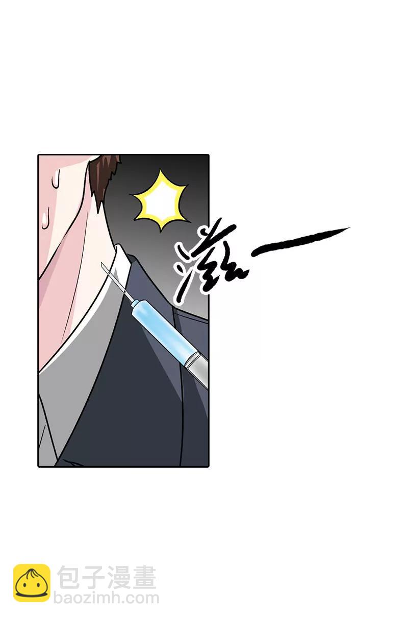 《总裁的药引》被发现了 第8页