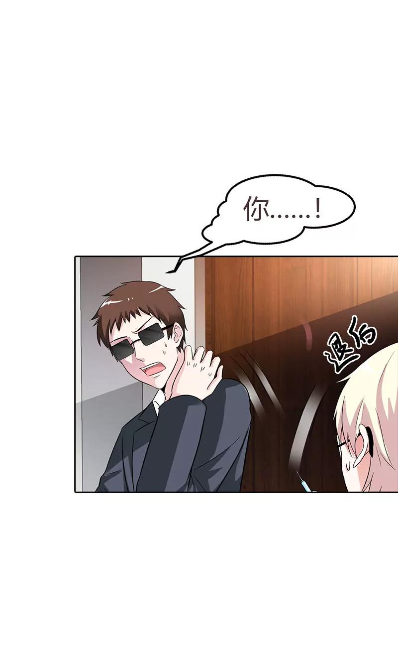 《总裁的药引》被发现了 第9页
