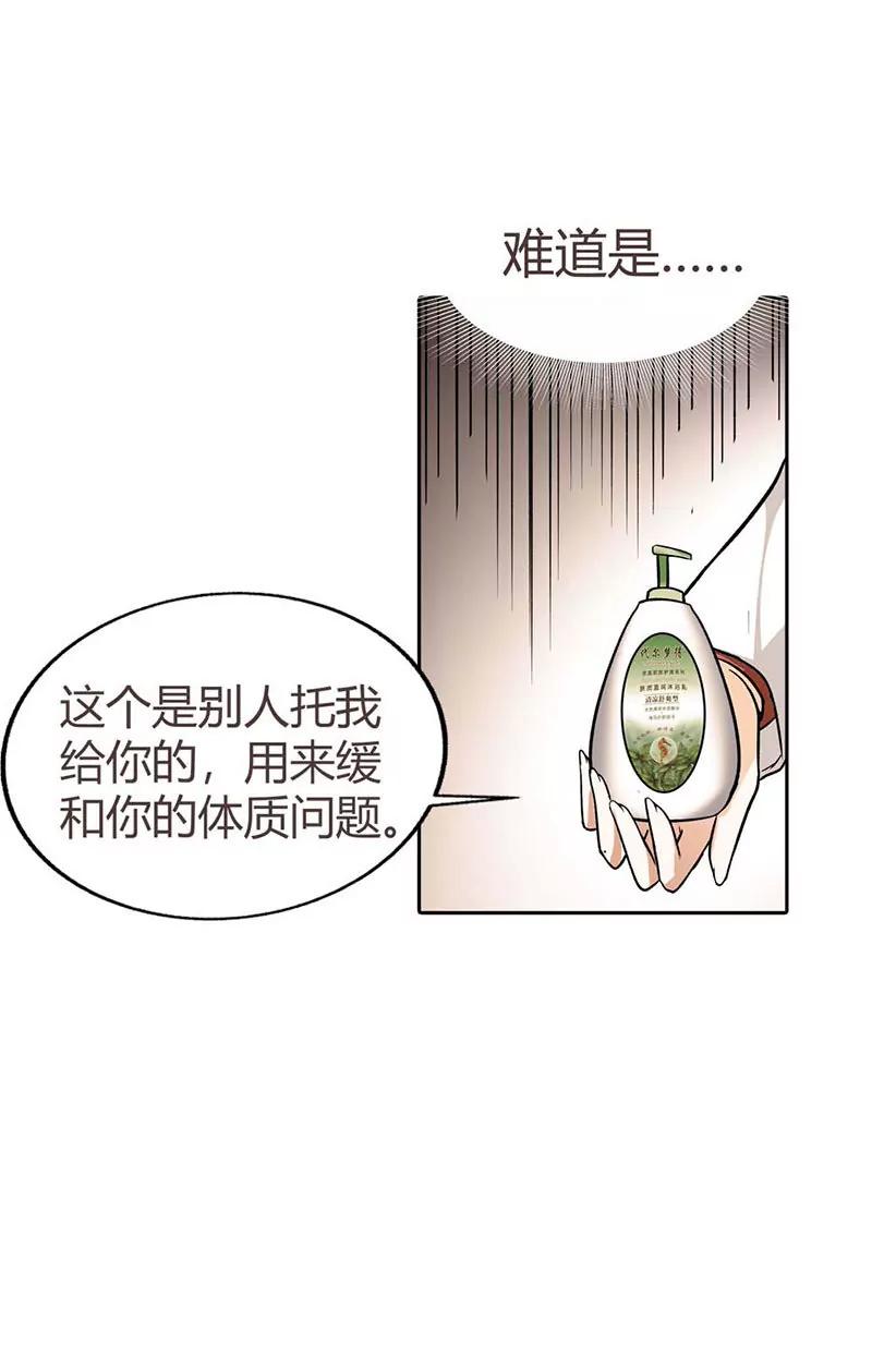 《总裁的药引》解药 第10页