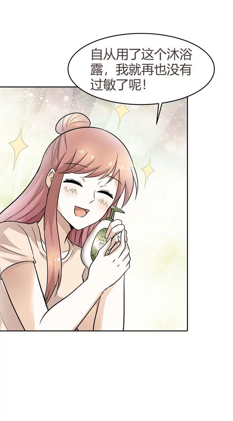 《总裁的药引》解药 第11页