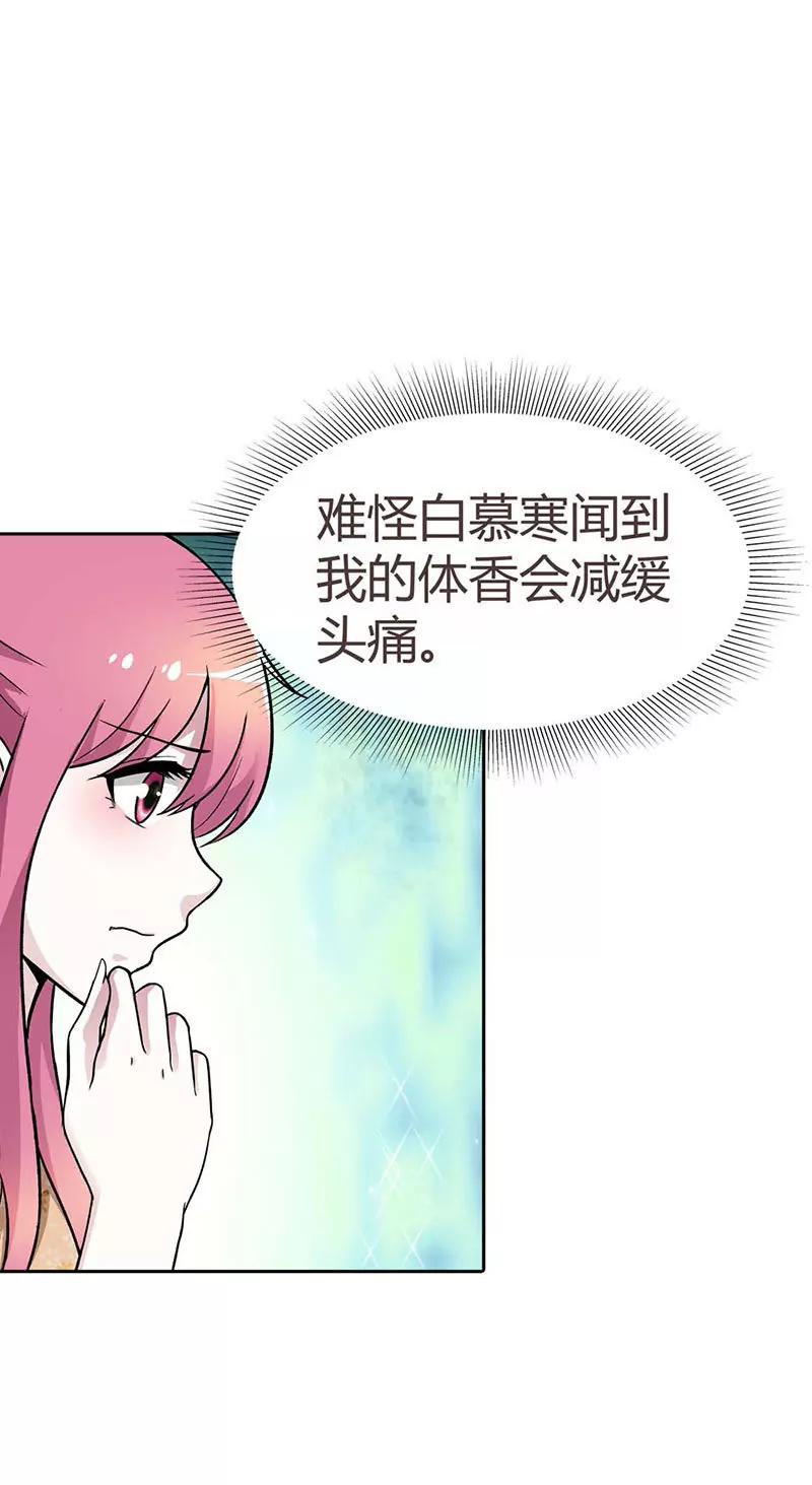 《总裁的药引》解药 第13页