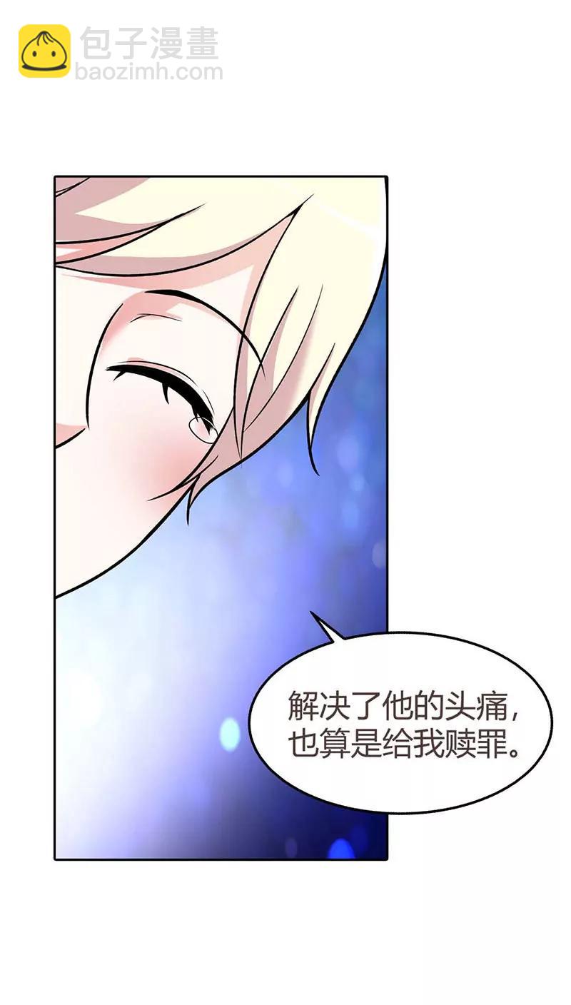 《总裁的药引》解药 第15页