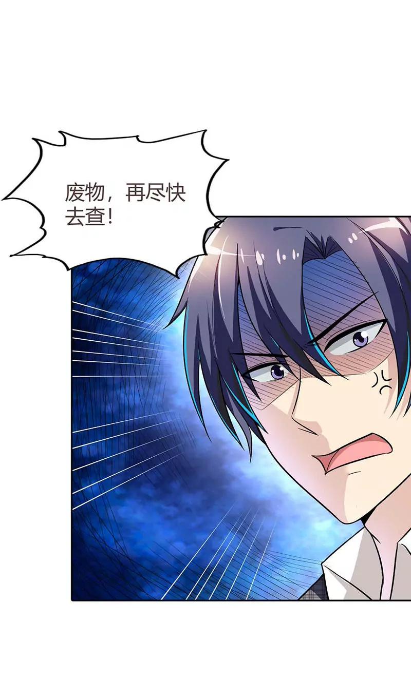 《总裁的药引》解药 第19页