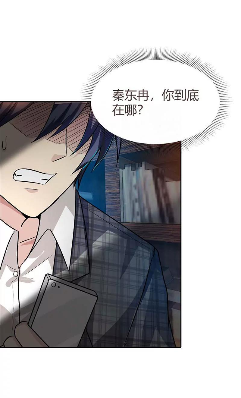 《总裁的药引》解药 第22页