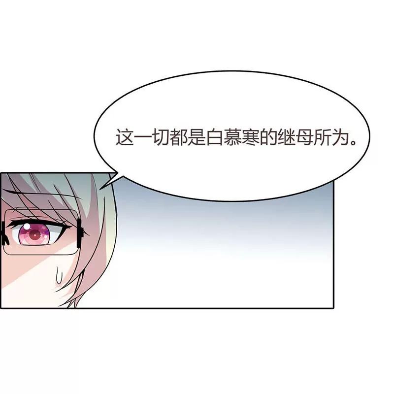 《总裁的药引》解药 第5页