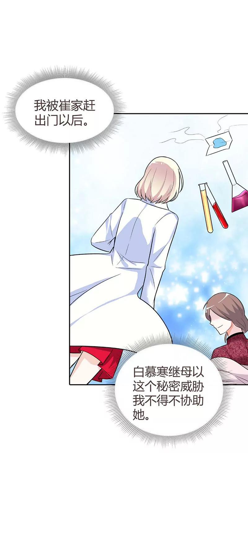 《总裁的药引》解药 第6页