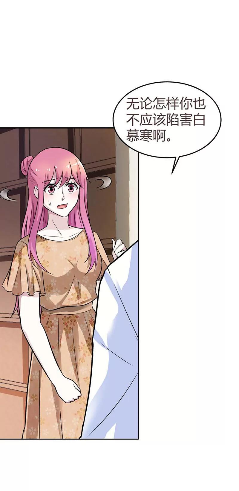 《总裁的药引》解药 第7页
